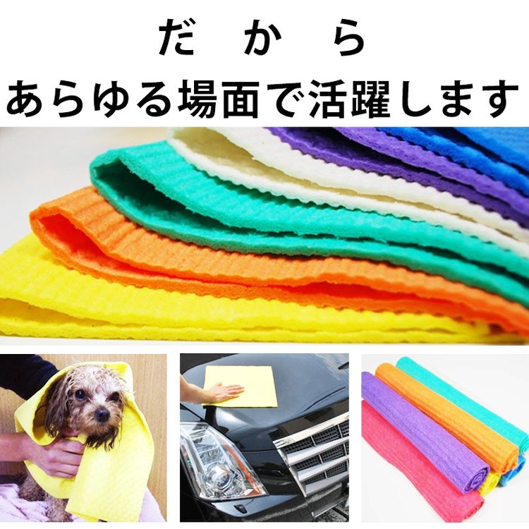 【セルロースクロス】キッチン、窓の結露、お部屋や車のお掃除に。