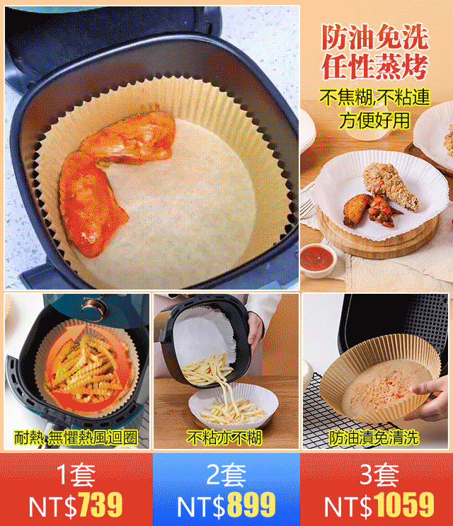 空氣炸鍋烘焙不粘吸油紙盤