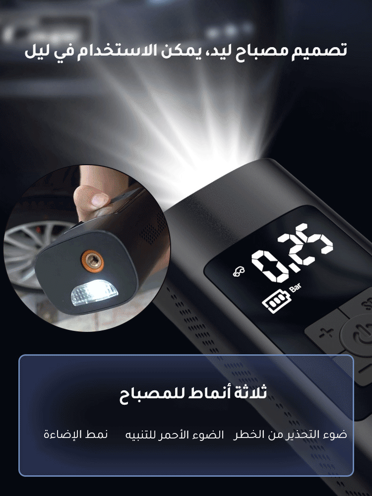 مضخة الهواء للسيارة من التقنية الألمانية