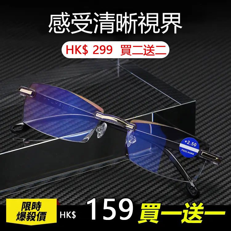 德國原裝專業防藍光老花鏡
