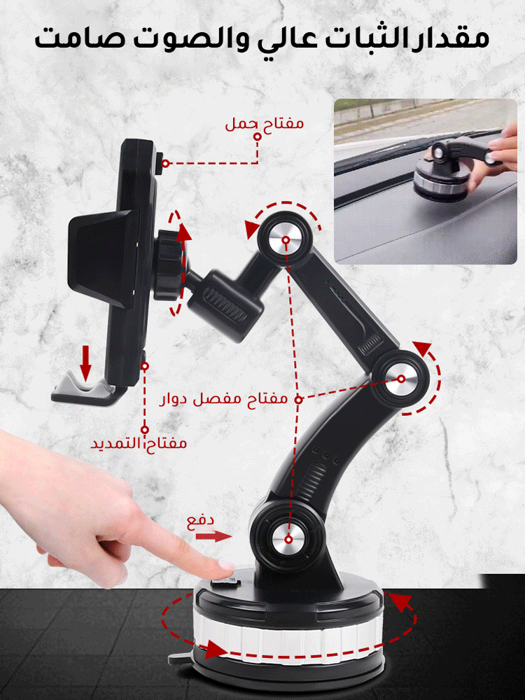 حامل جوال ياباني للسيارة مع قاعدة ماصة