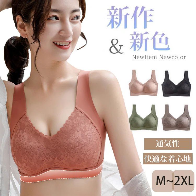 ラテックスブラ