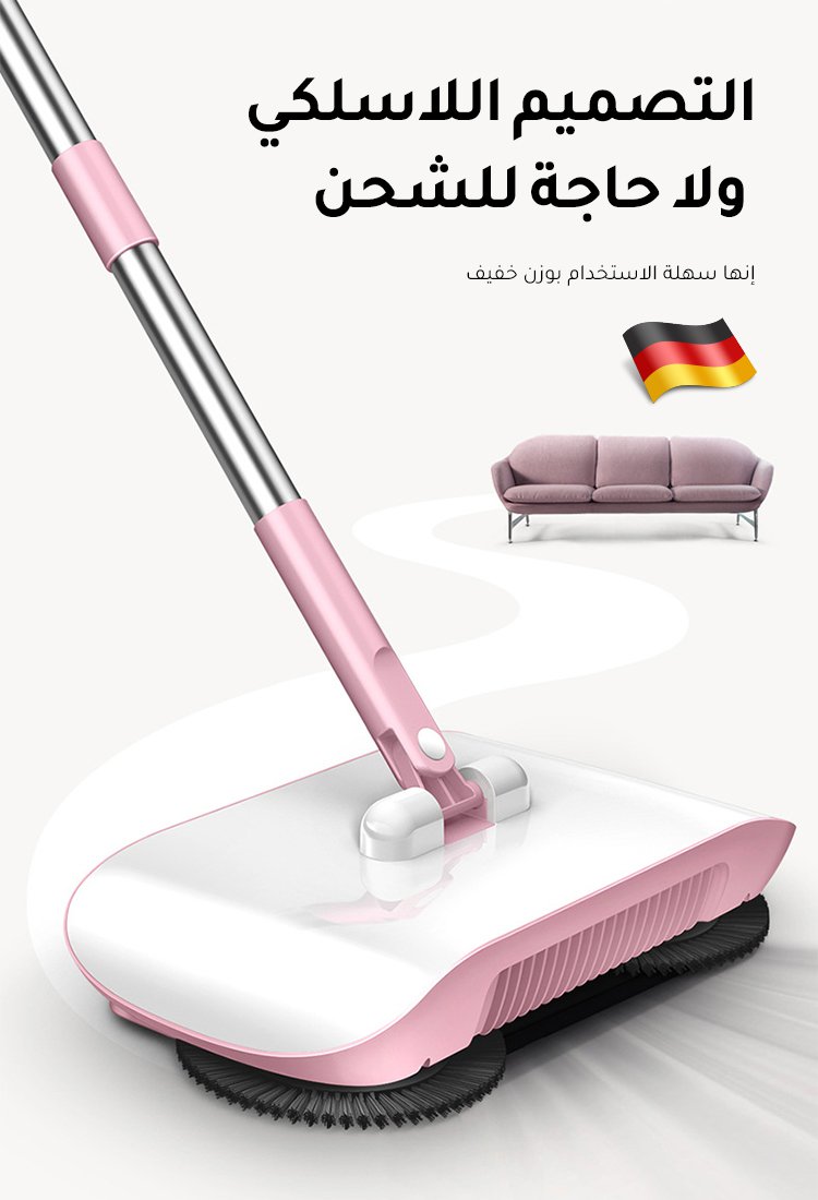 ماكينة الكنس والمسح اليدوية الالمانية