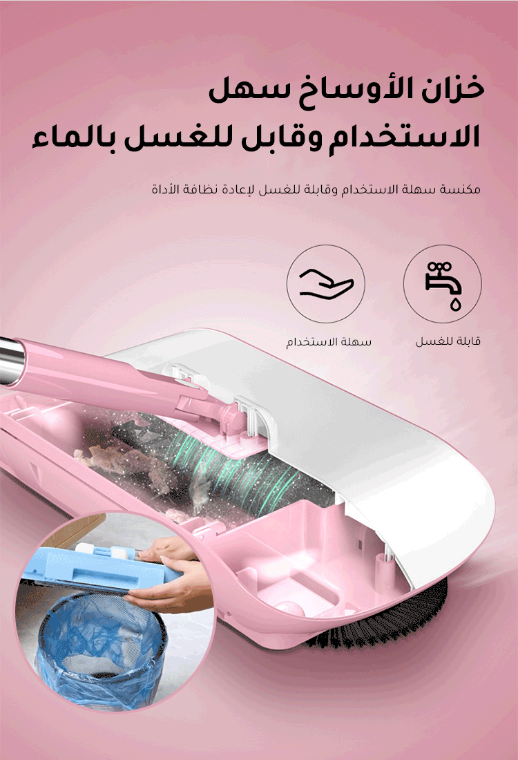 ماكينة الكنس والمسح اليدوية الالمانية