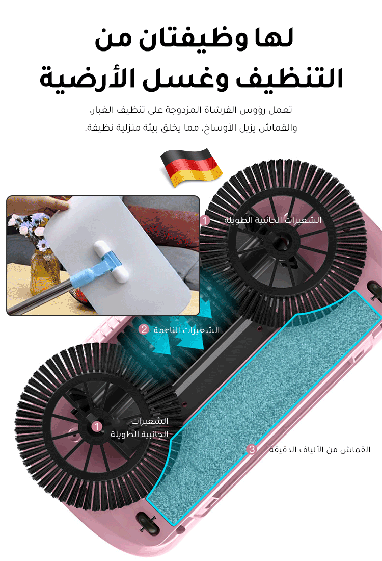 ماكينة الكنس والمسح اليدوية الالمانية