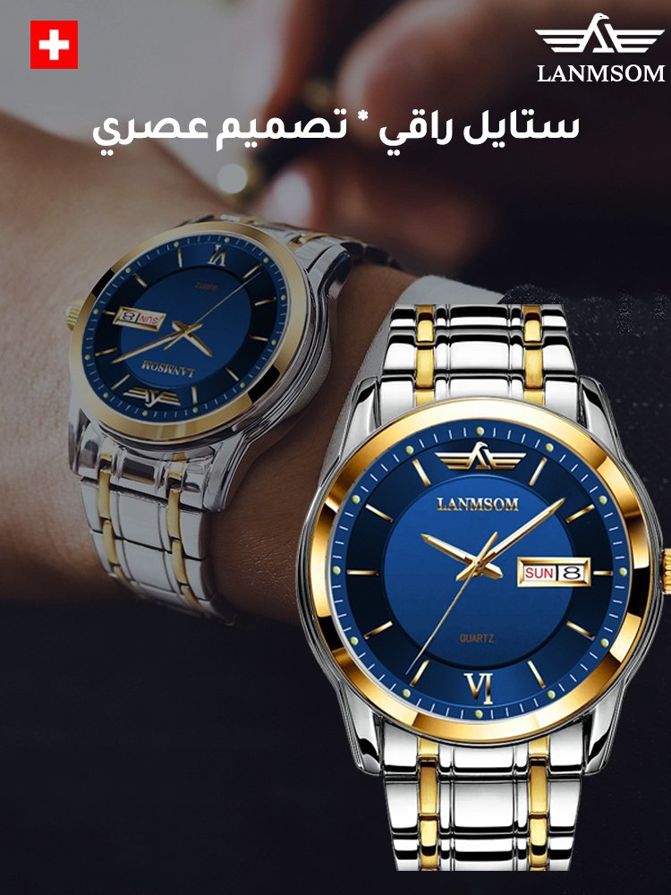 ساعة راقية ذات نافذة لعرض التاريخ واليوم من الماركة السويسرية LANMSOM