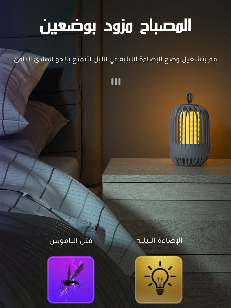 مصباح قاتل البعوض العالي التقنية الألماني بتصميم بيونيك