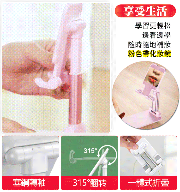 新型可伸縮桌面手機/平板懶人支架