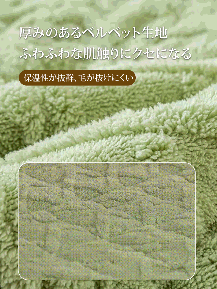 ベルベット敷きパッド