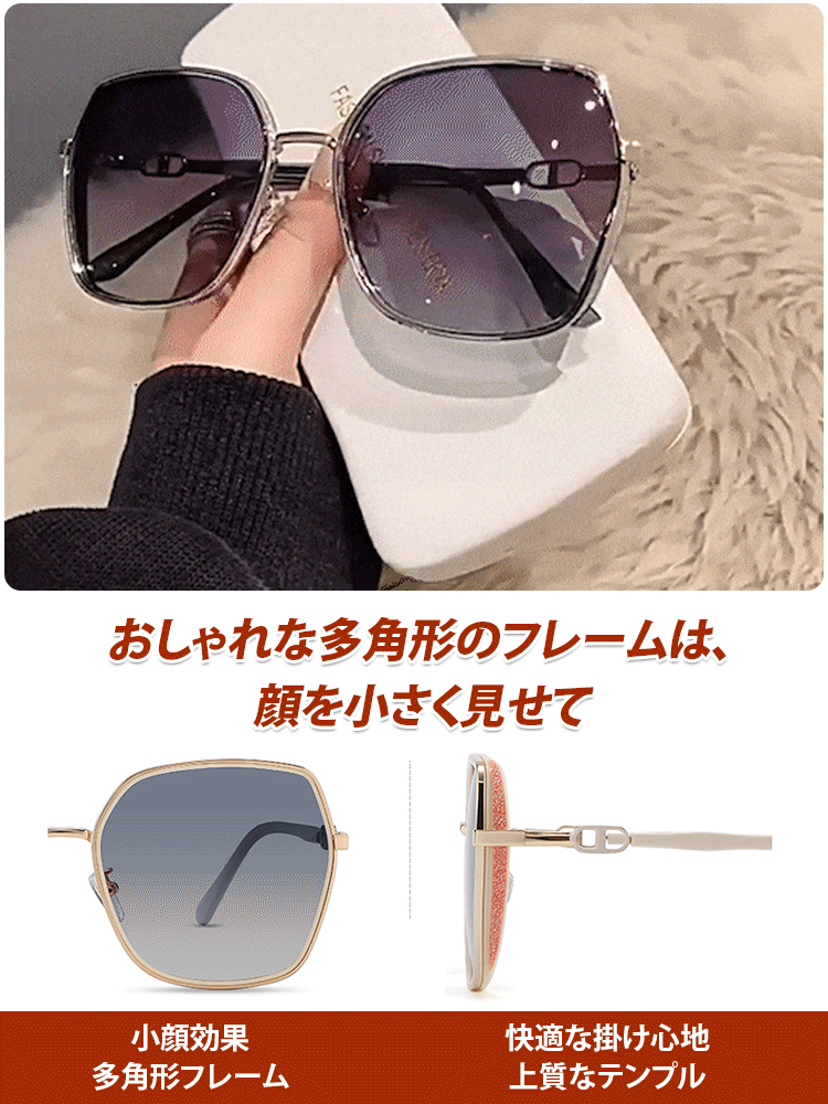 UVカット偏光サングラス