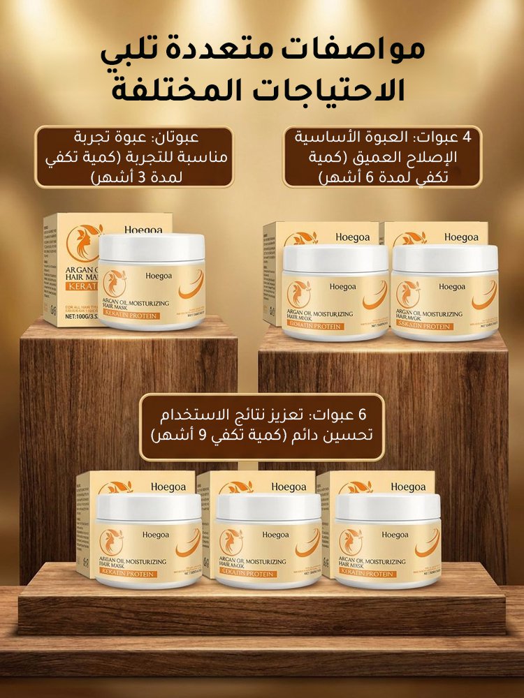 كريم إصلاح الشعر بزيت الأرغان لاستعادة حيوية ولمعان الشعر خلال 3 دقائق