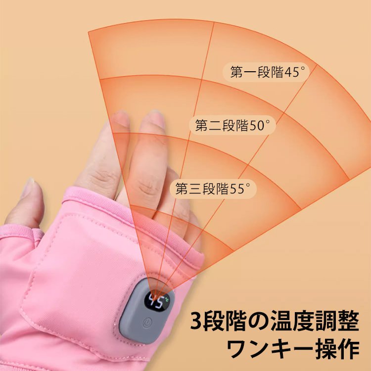スマートな電熱グローブ