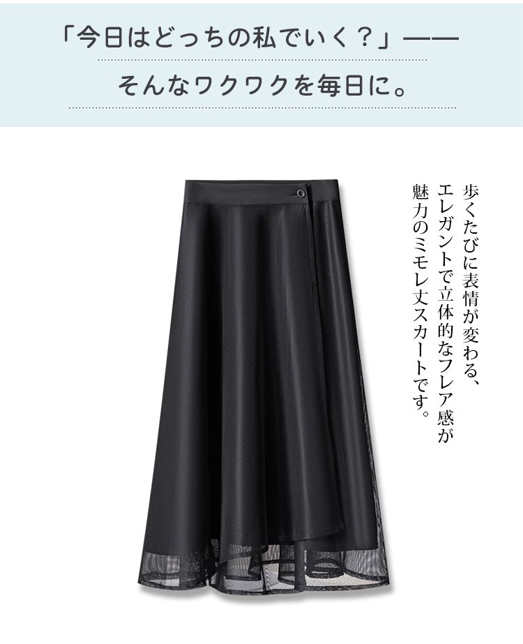 リバーシブルデザインで2通り楽しめるフレアスカート