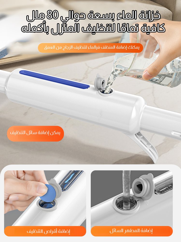 ممسحة تنظيف نافذة متعددة الوظائف مع رأسين المسح ووظيفة رش الماء