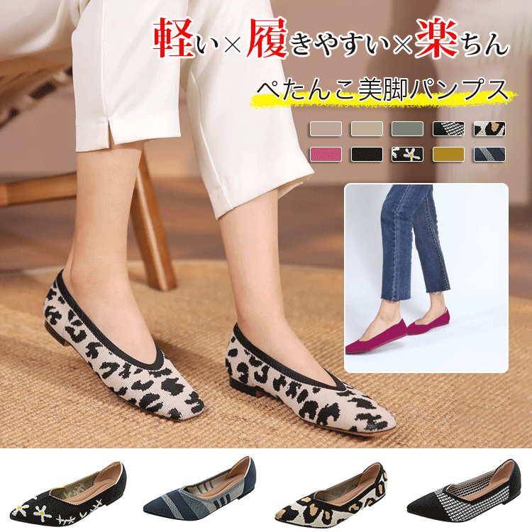 編み込みパンプス