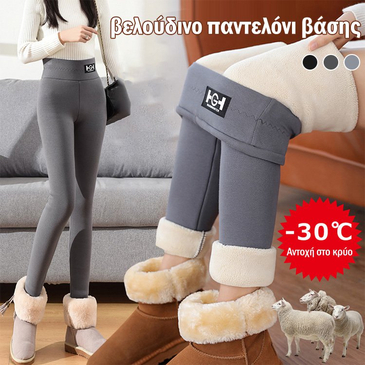 Κολάν από μαλλί αρνιού