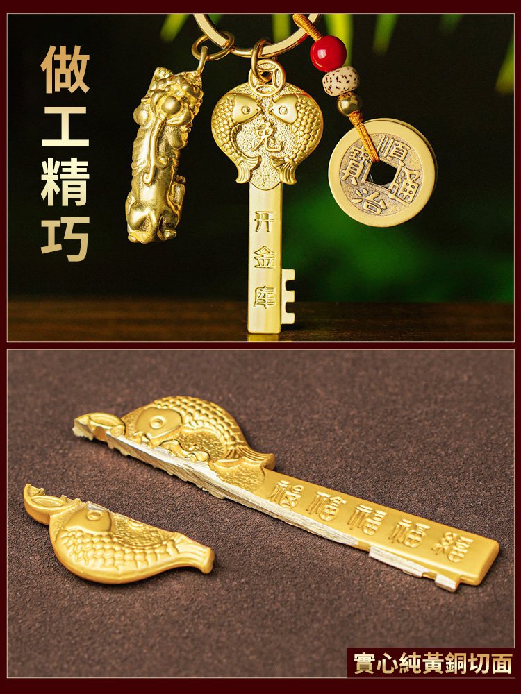 【開啟財富之門】開財庫金鑰匙掛件