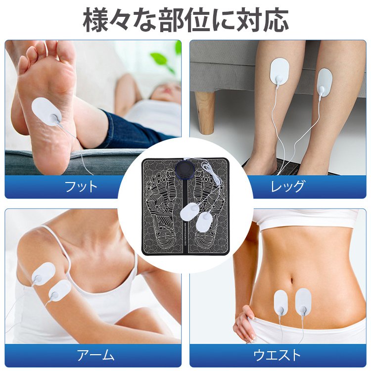 EMSフットマッサーパッド＋2ペア電極パッド