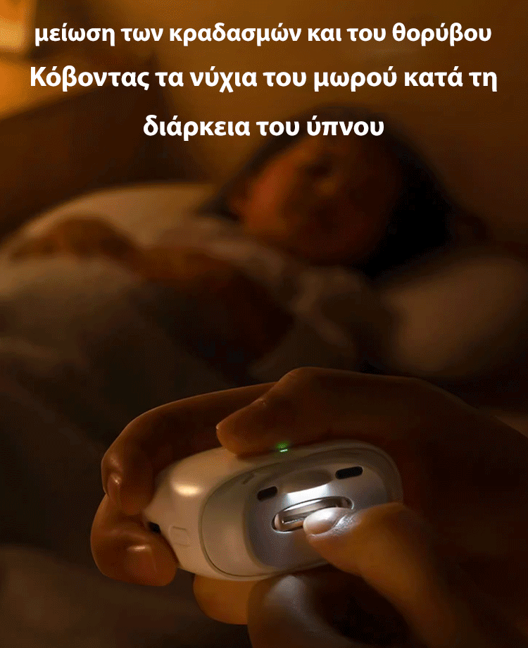 Γερμανικό ηλεκτρικό κουρευτικό για νύχια