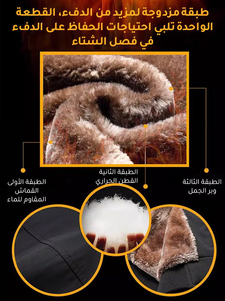 جاكيت كاجوال دافئ مع بطانة وبر الجمل السميك 