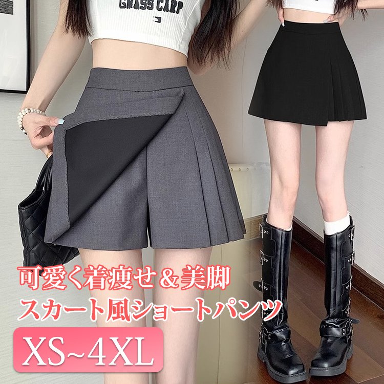 スカート風プリーツショートパンツ