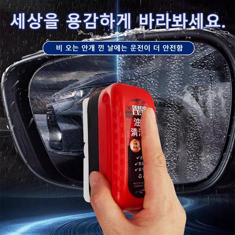 자동차 강력 일체형 도포식 유막제거 스폰지 어플리케이터