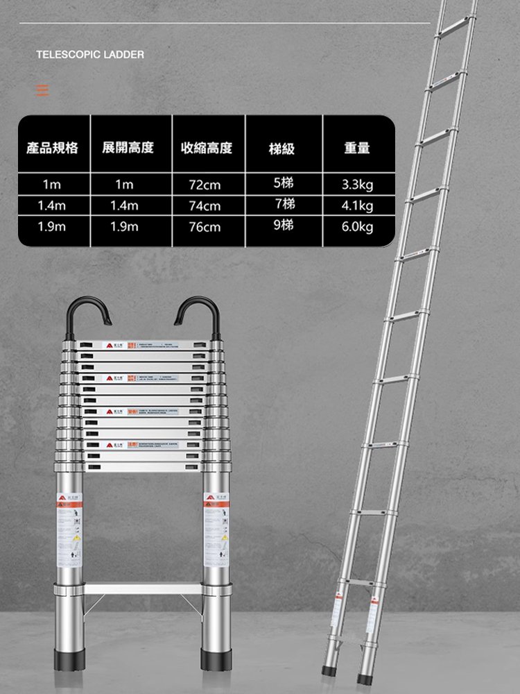 多功能伸縮梯子