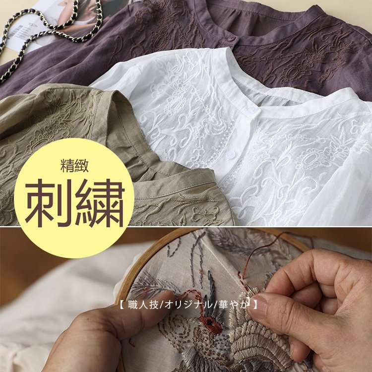 【レトロ刺繍入り綿麻カーディガン】肌触りの良いコットンリネン混紡素材を使用、繊細なビンテージ風刺繍がアクセントに