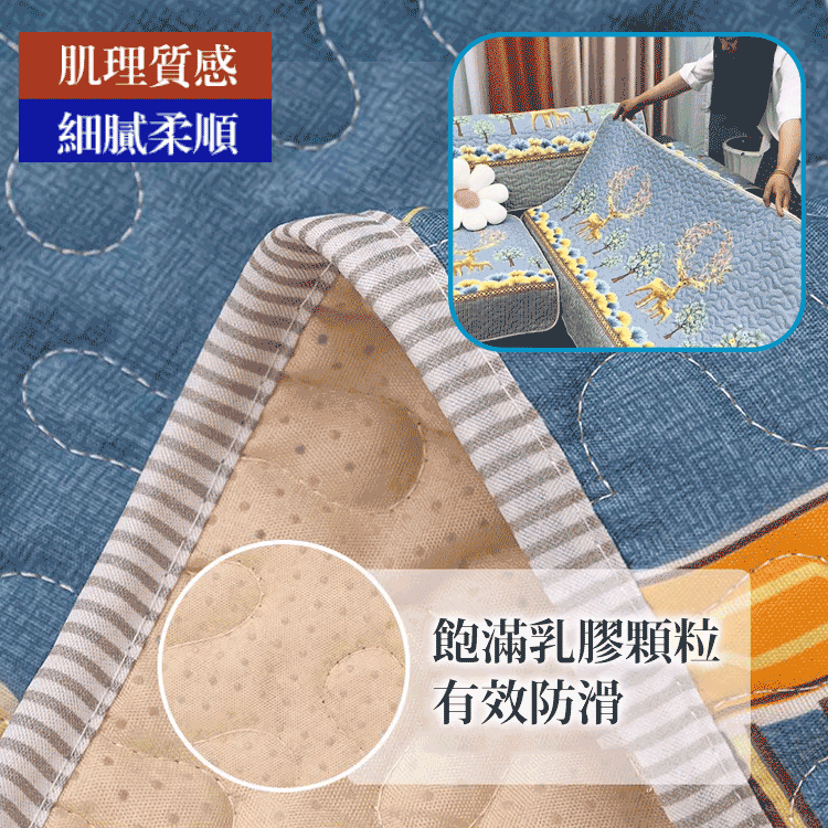 四季通用萊卡棉防滑沙發墊