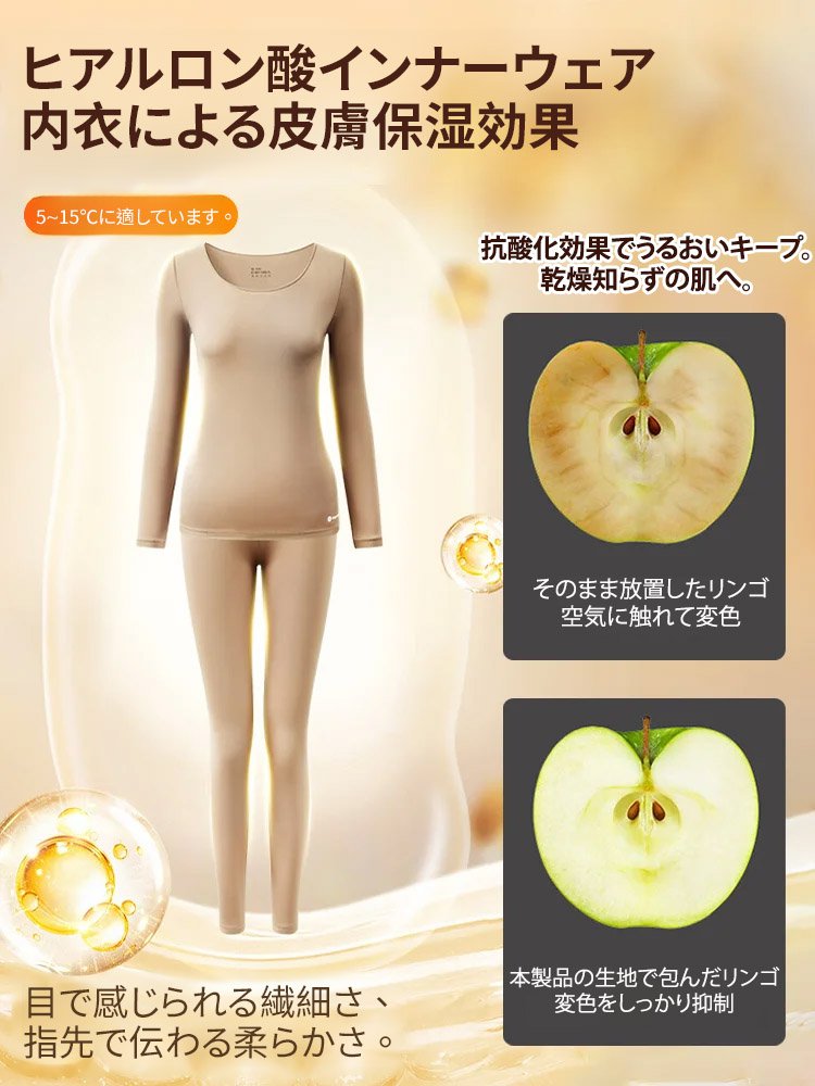 【冬の新作、先着100名様限定で半額】ブラカップ一体型 ヒアルロン酸配合 インナーセットアップ