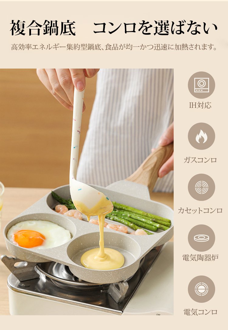 朝食用に最適な仕切り付きフライパン
