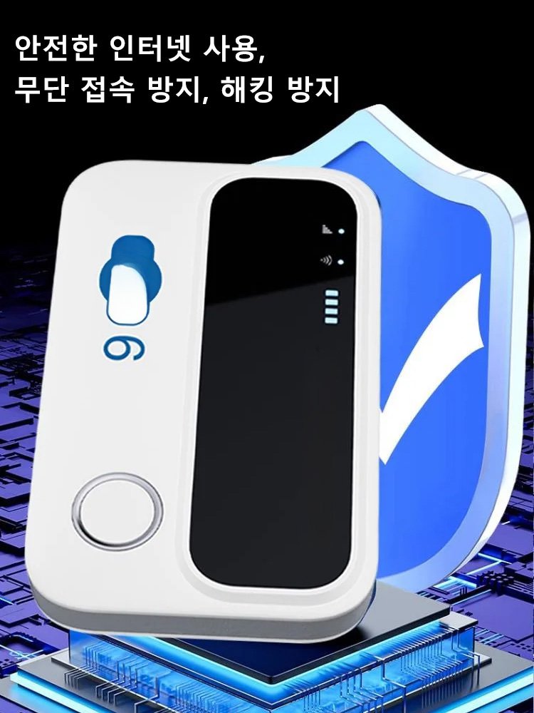 고속 휴대용 와이파이