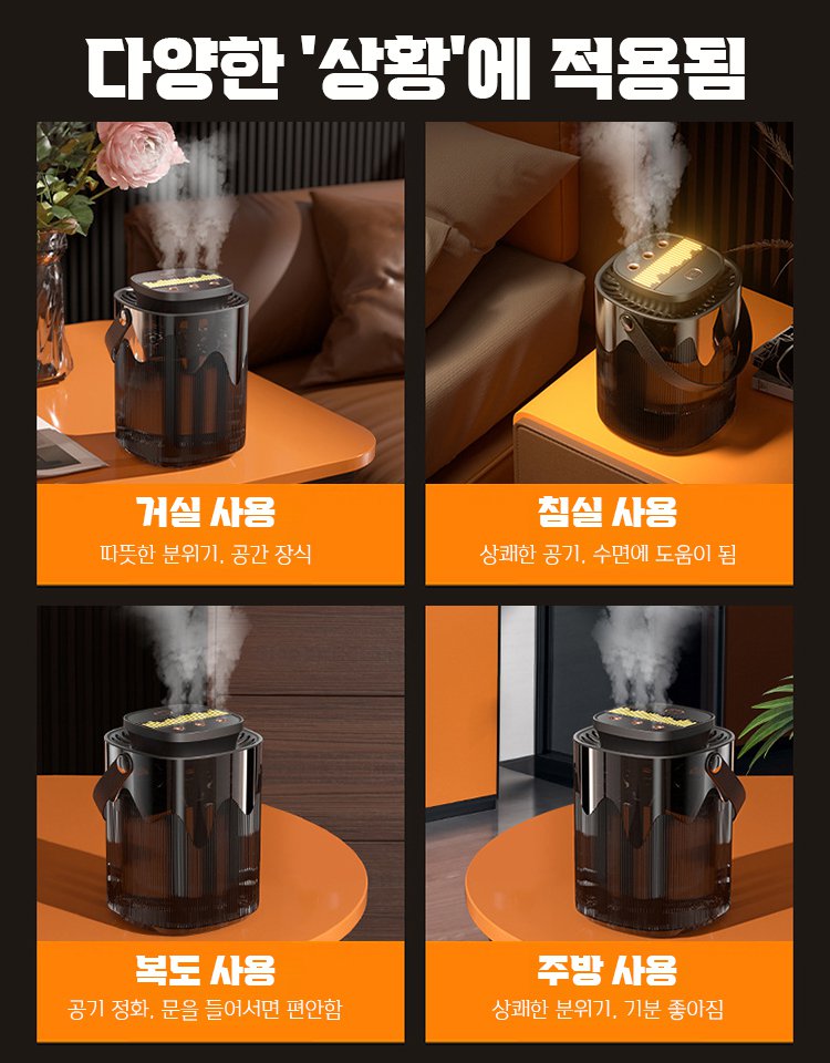 정화 및 살균 스마트 스프레이 가습기