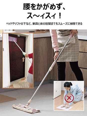 乾湿両用フラットモップ