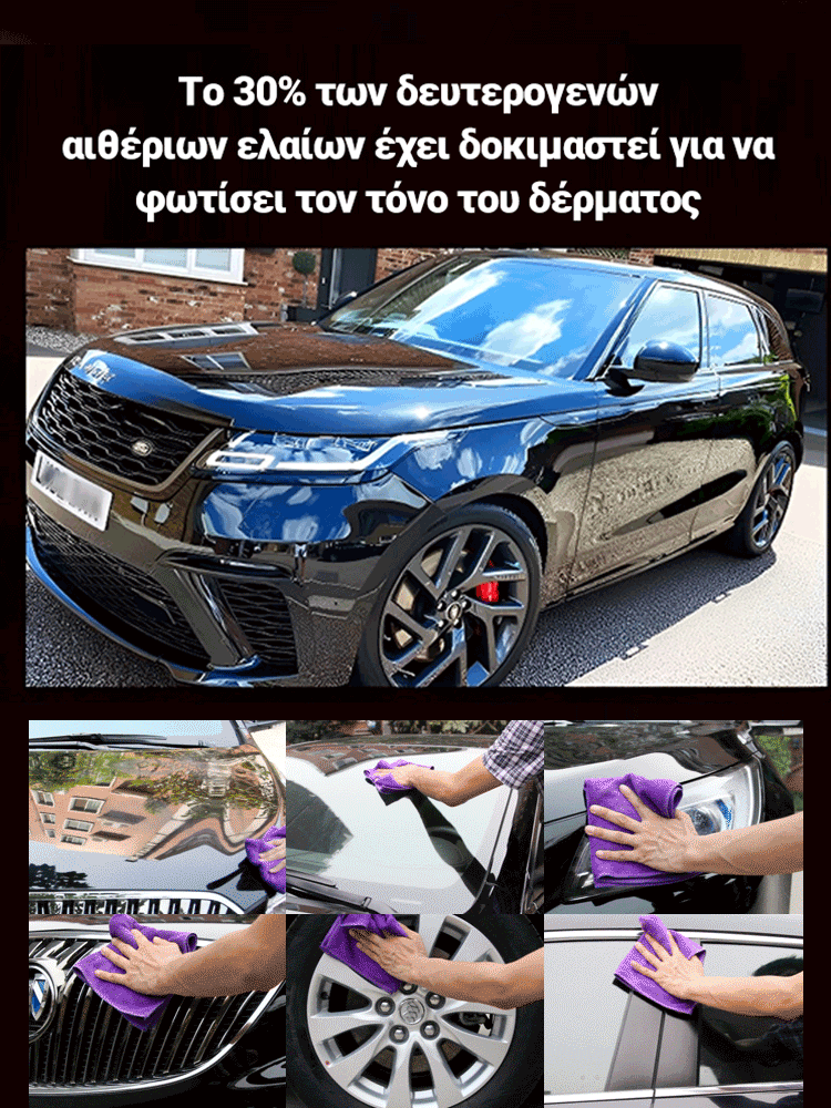 Αεροζόλ επισκευής νανομέτρων αυτοκινήτων