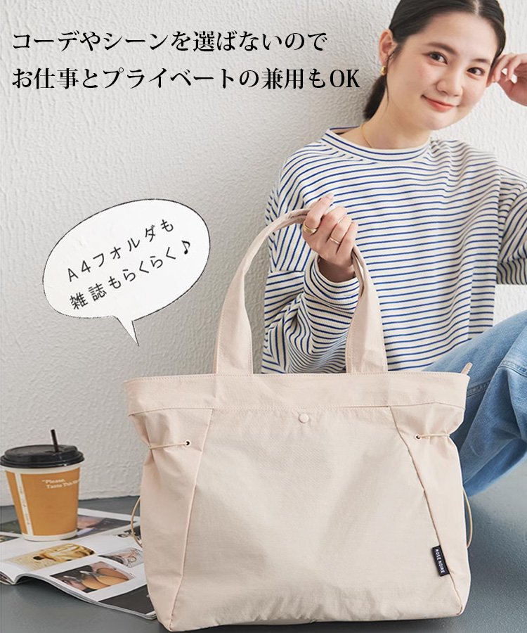 オールデイトート