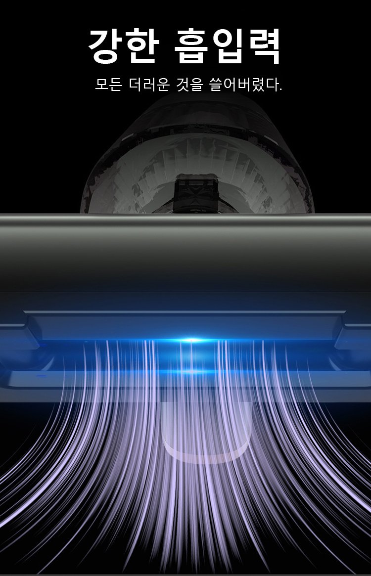 USB 충전 가능한 무선 차량 청소기