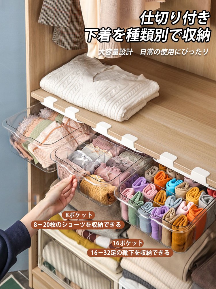 仕切り付き下着収納ボックス