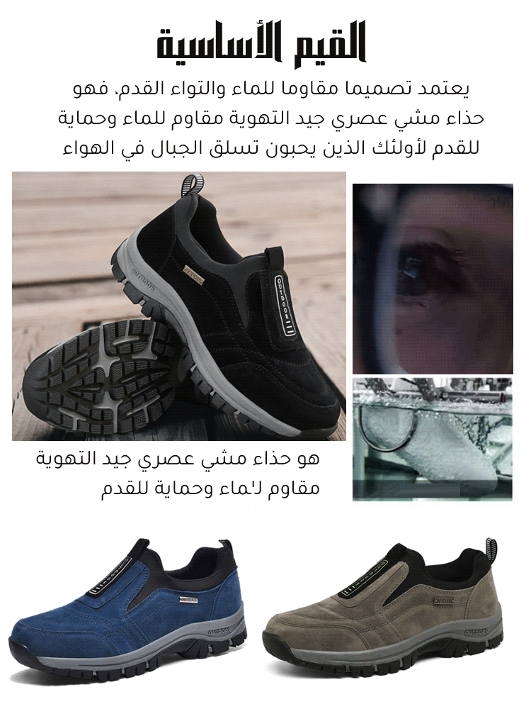 منتج أصلي إيطالي للأحذية في الهواء الطلق