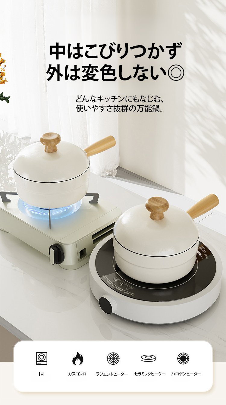 キッチンで使いやすいノンスティック鍋