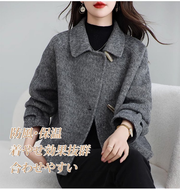 コーディネート例：ショート丈ウールコート