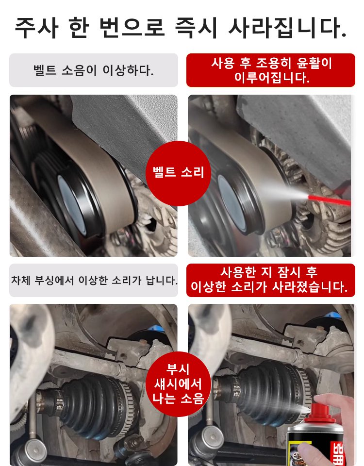 [풀림 방지 및 이상 소음 제거] 자동차 섀시 부싱 머플러