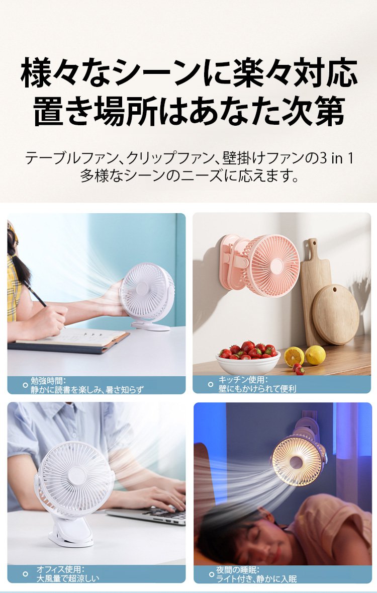 USB電源対応の小型扇風機