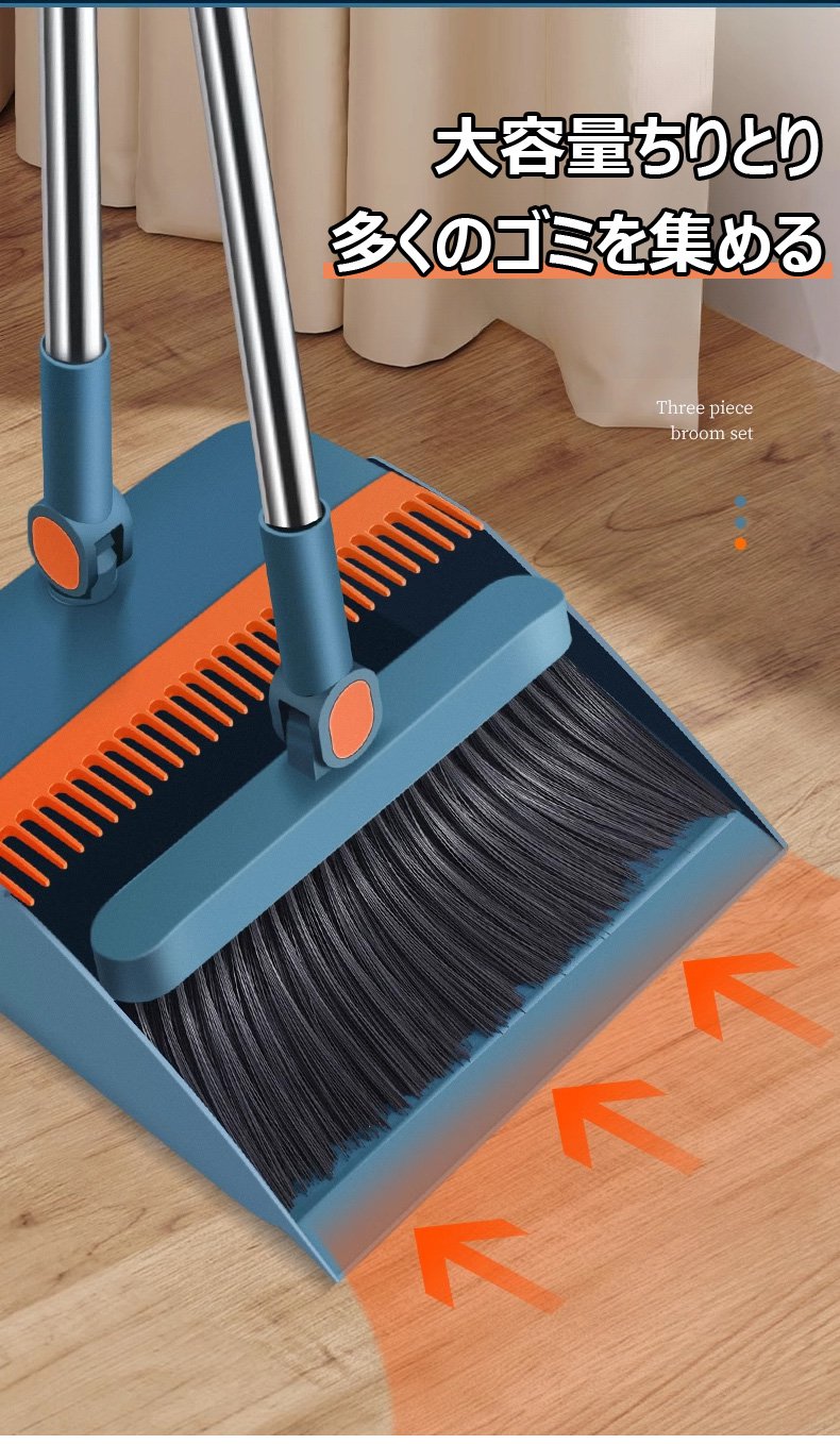 ほうきとちりとりの組み合わせで掃除が簡単