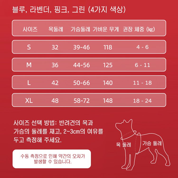 giipet-트리컬러 컬러 하네스