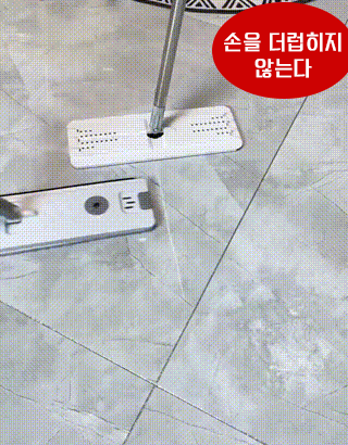핸즈프리 초대형 밀대걸레