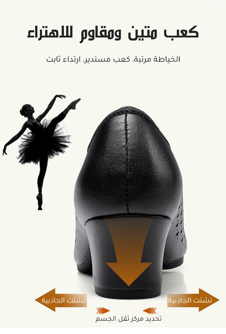 حذاء نسائي مرن يجمع بين الأناقة والجودة