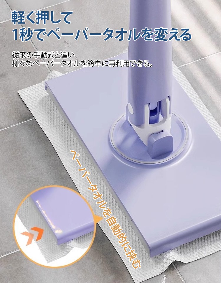 ペーパータオル掛けフローリングモップ