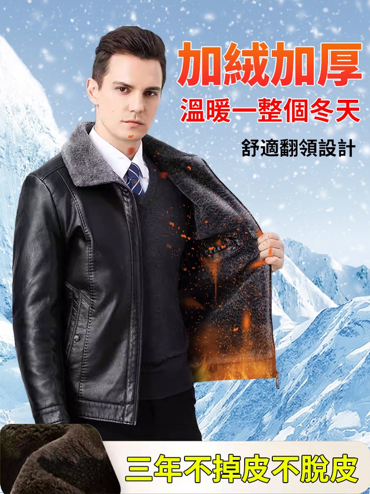 加厚男士皮毛一體皮衣