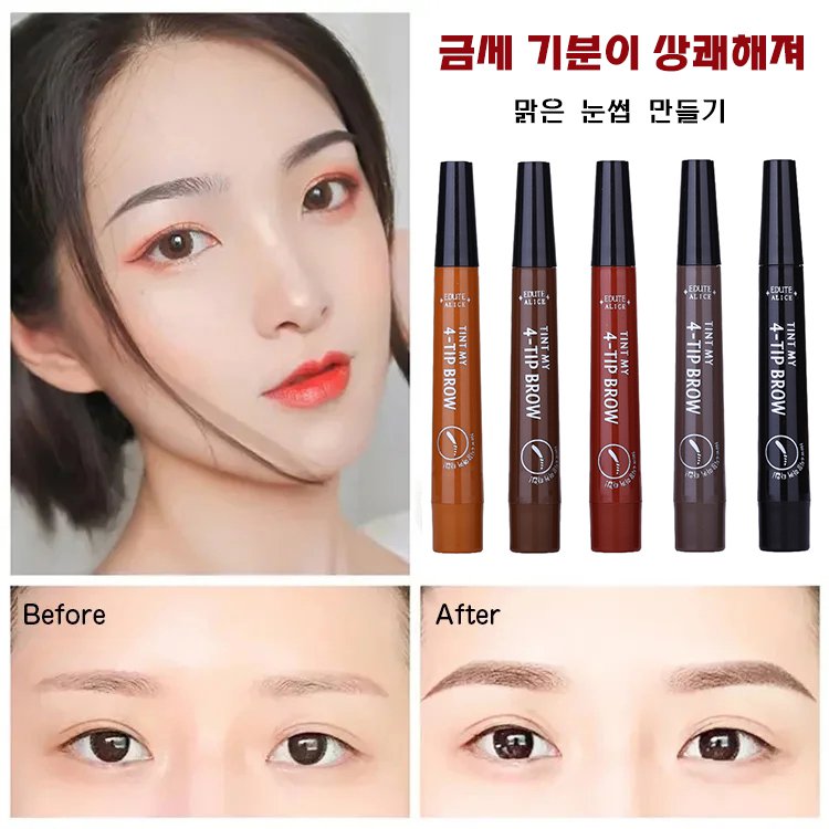 롱래스팅 워터프루프 4부 포크형 아이브로우